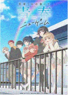 机械之心科幻动画海报