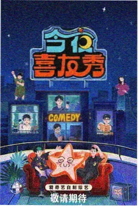荒野漫游户外综艺海报