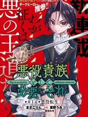 墨色江湖漫画改编动画海报